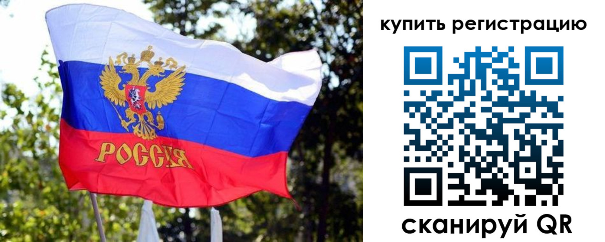 временная регистрация для школы в Медногорске