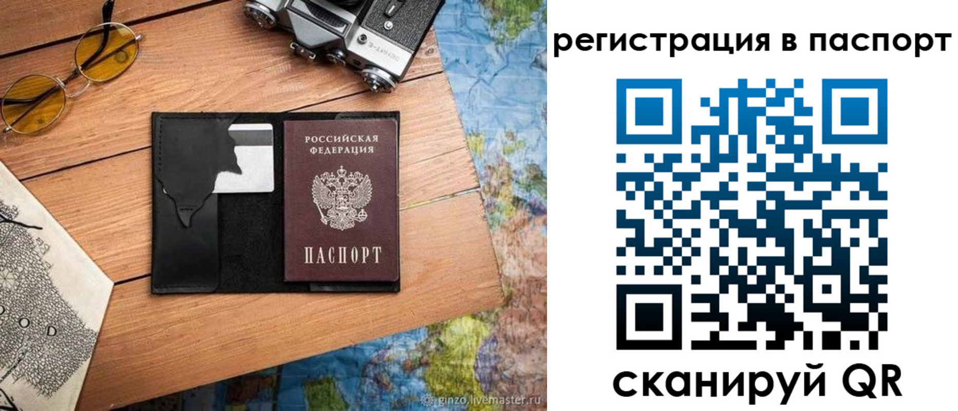 временная регистрация госуслуги в Медногорске