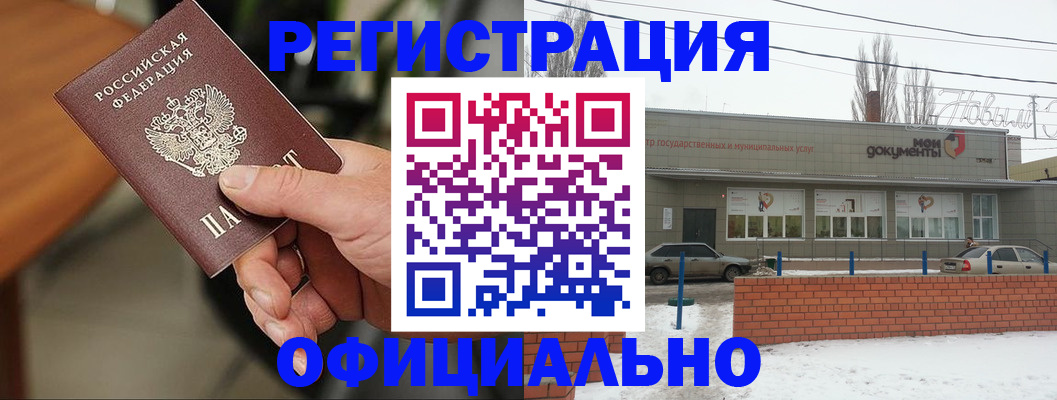 временная регистрация законно в Медногорске