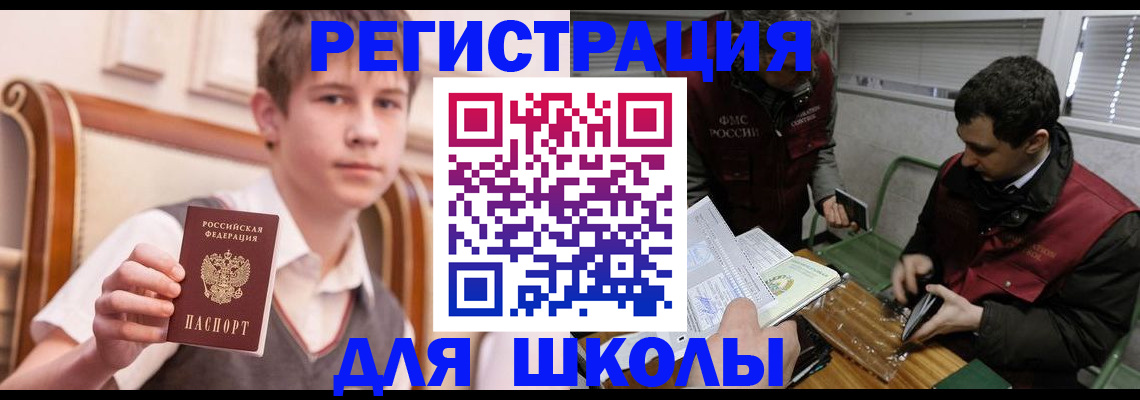 прописка штамп в Медногорске