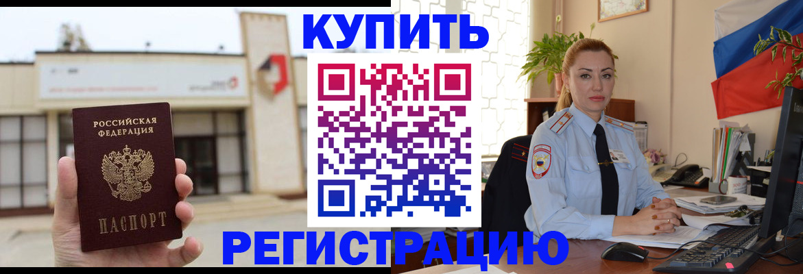 прописка иностранных граждан в Медногорске