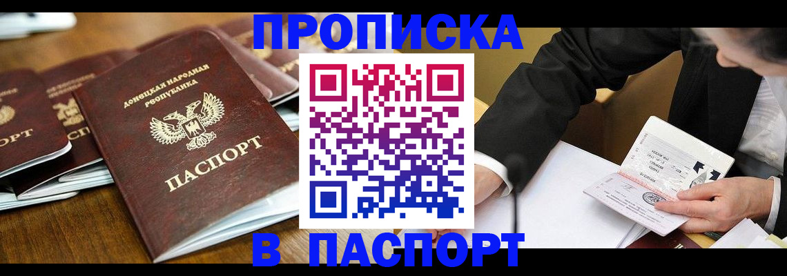 временная регистрация в квартире в Медногорске