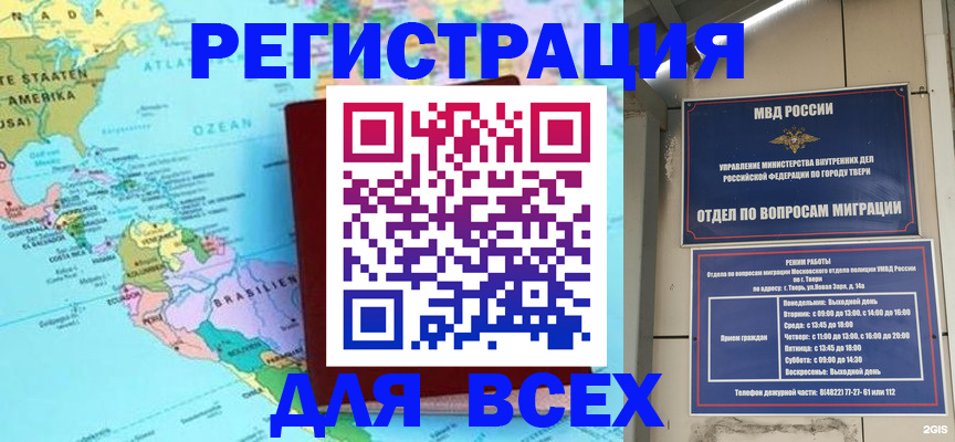 прописка 2025 в Медногорске