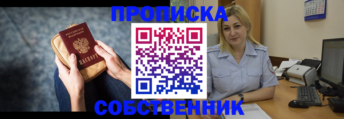 прописка паспорт в Медногорске