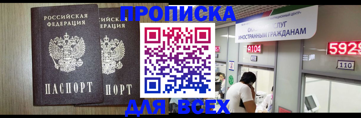 временная регистрация в квартире в Медногорске