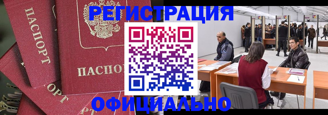 прописка для кредита в Медногорске