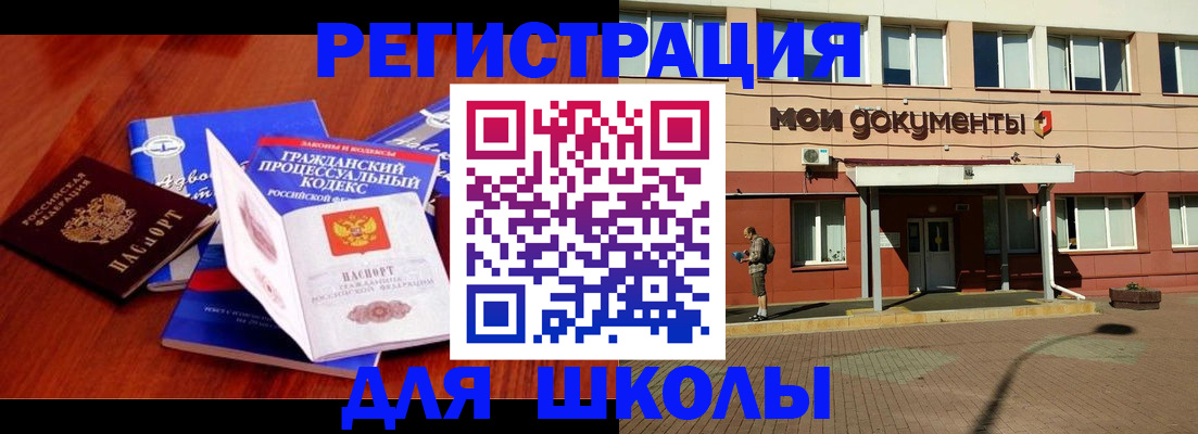 прописка в квартире в Медногорске